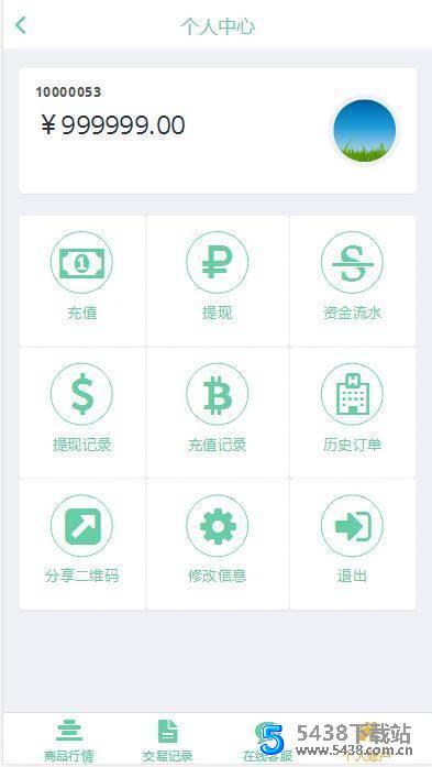 PHP源码_2021首款运营级币圈,微盘带结算,完整服务器打包 网站源码图片