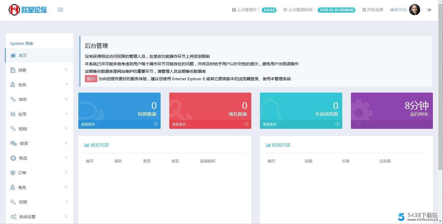 维多防封短链 微信防封短链 微信裂变短链 微信防红短链 微信防红系统其他种类图片