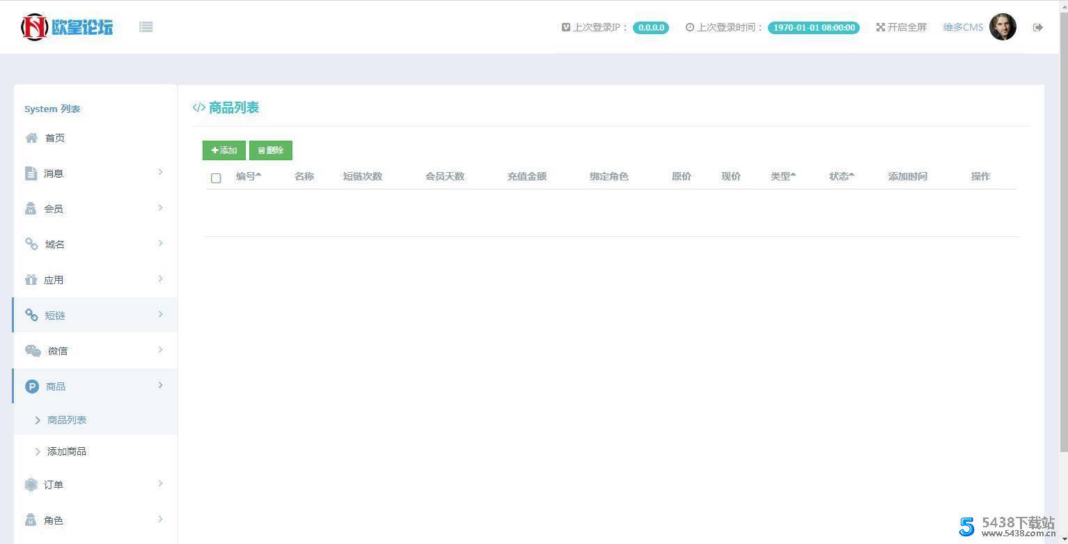 维多防封短链 微信防封短链 微信裂变短链 微信防红短链系统