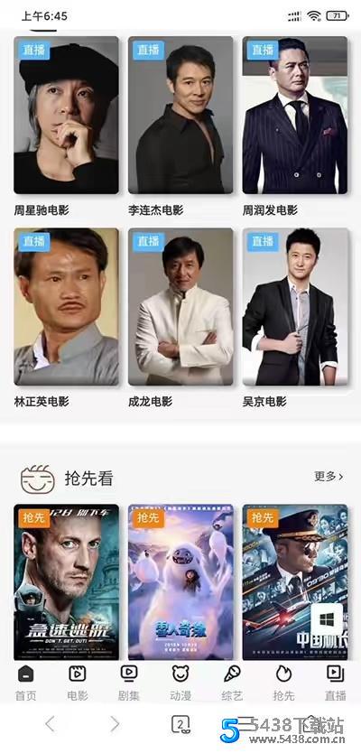 YYCMS影视系统源码完整版,自带3模板 去授权