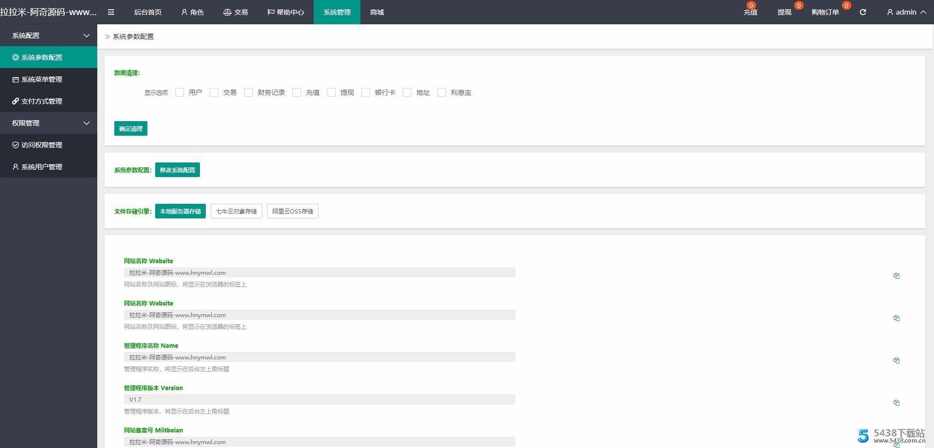 拉拉米抢单发单源码+二开ui带视频介绍+ 放量功能 网站源码图片