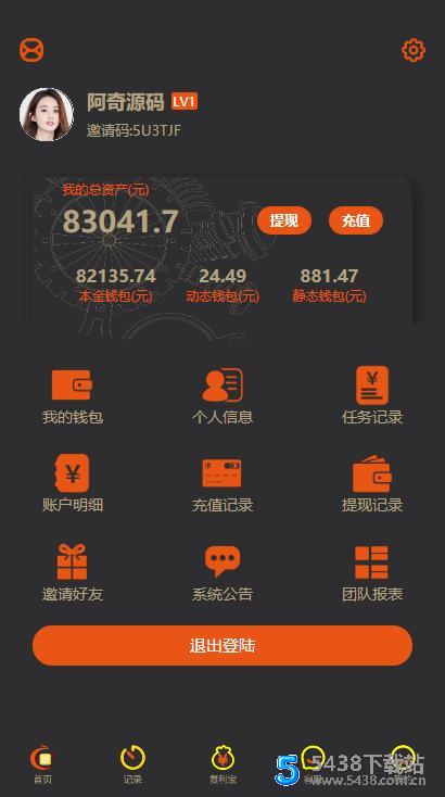 拉拉米抢单发单源码+二开ui带视频介绍+ 放量功能 网站源码图片