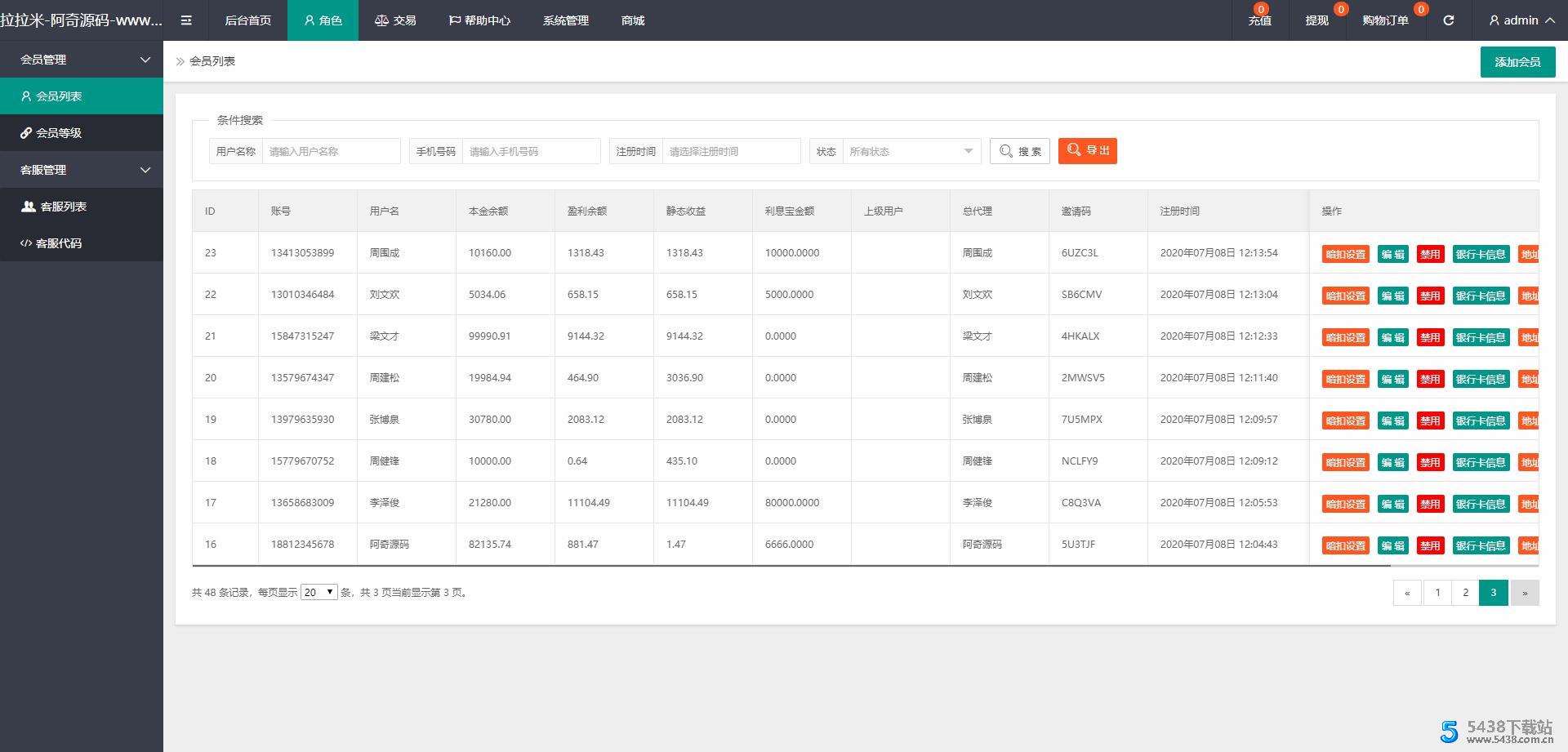 拉拉米抢单发单源码 二开ui 带视频介绍 放量功能