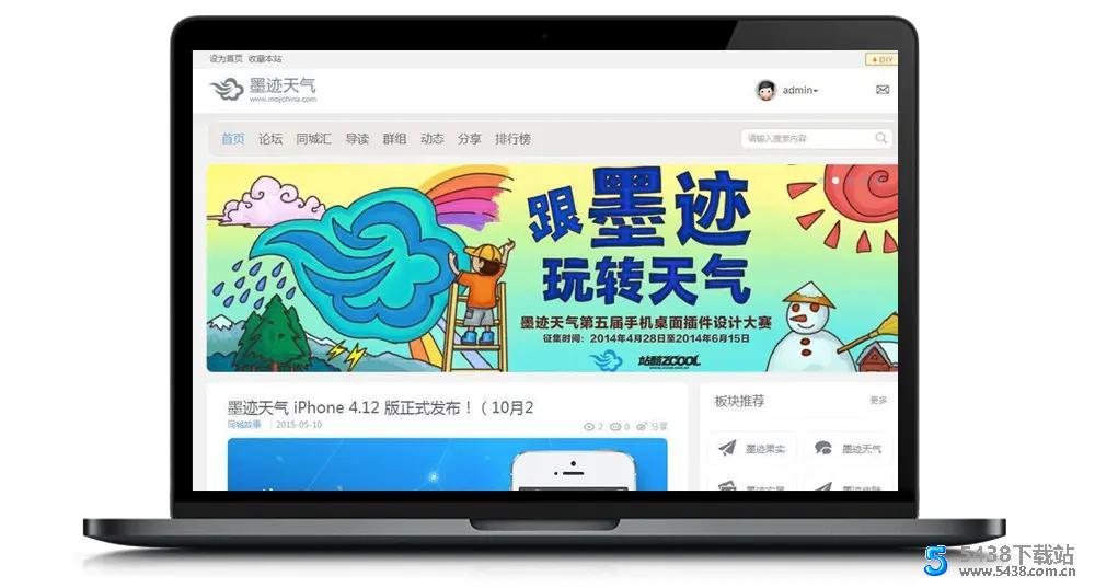 白色灰色风格墨迹天气源码 商业版UTF-8 Discuz3.4模板