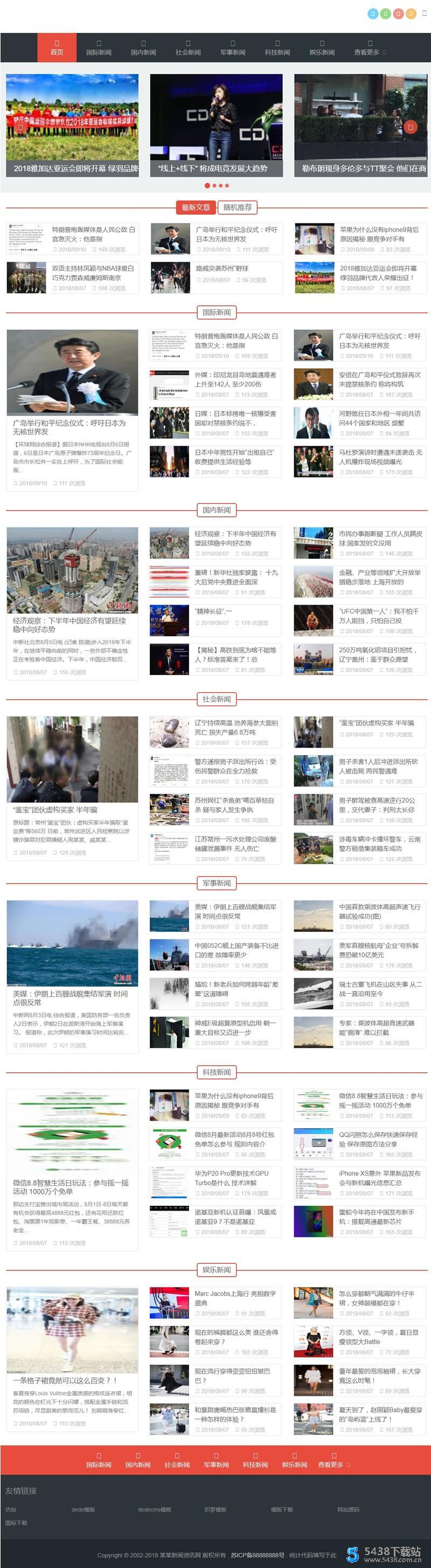 响应式自适应新闻博客资讯类网站源码,HTML5新闻资讯门户网站织梦模板 织梦cms图片