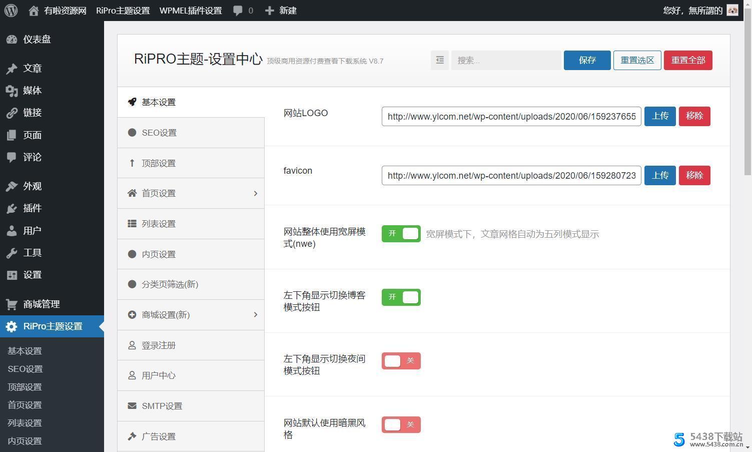 ripro8.7最新破解版 WordPress付费资源下载主题WordPress图片
