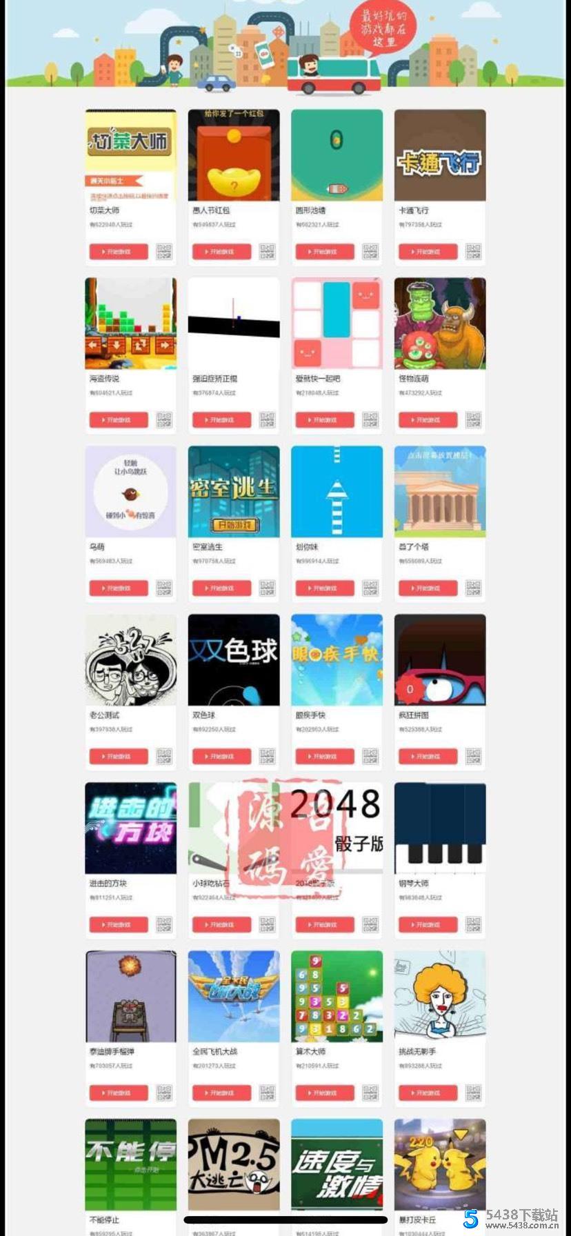 最新微信H5-400个合成一体小游戏源码小程序图片