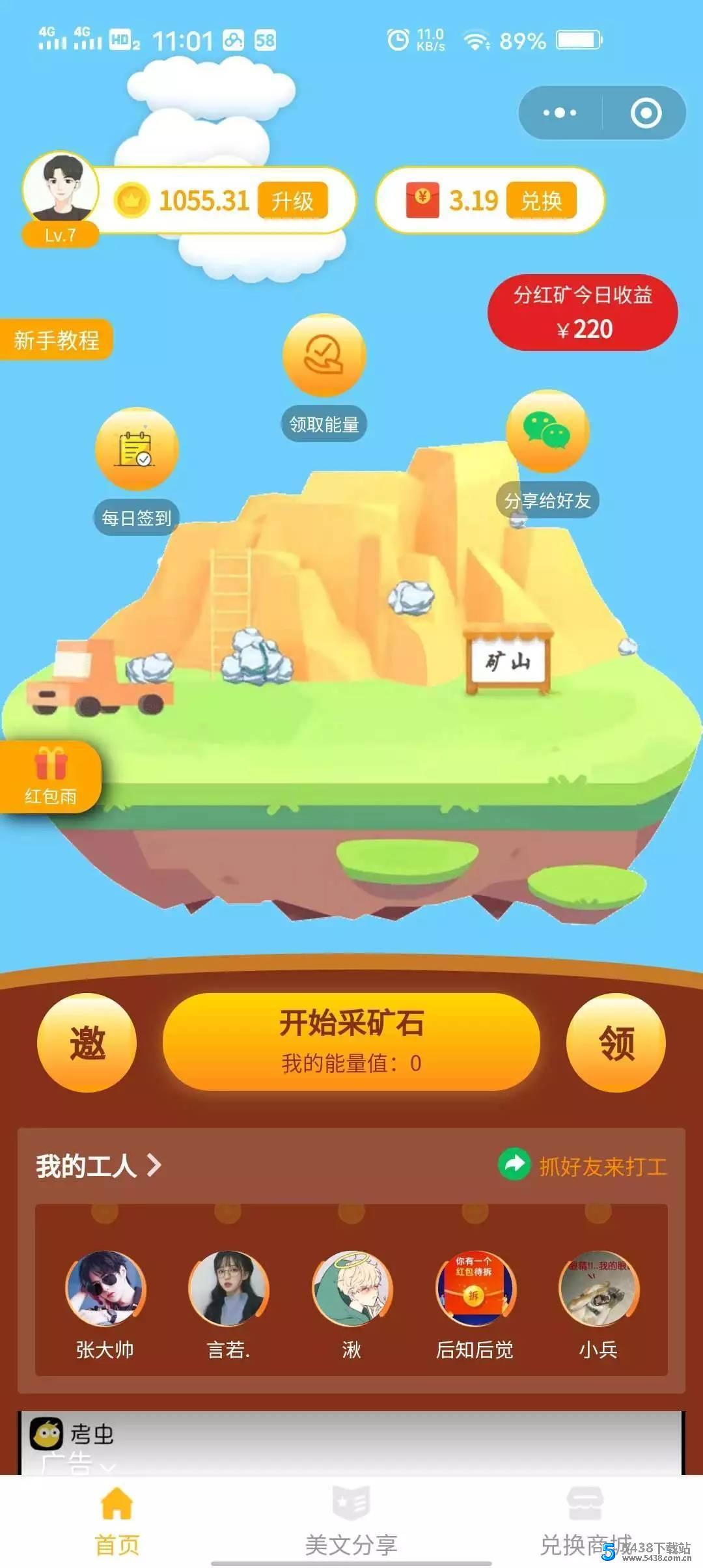 小程序源码_2021新版小程序理财挖矿源码+带完整搭建教程 小程序源码图片