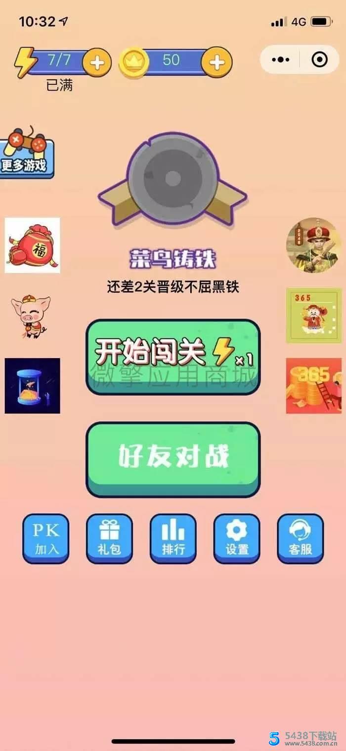 小程序源码_小程序游戏一起来找茬小程序源码图片