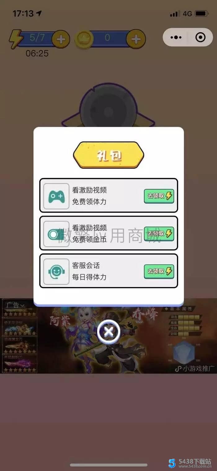 游戏小程序源码 一起来找茬