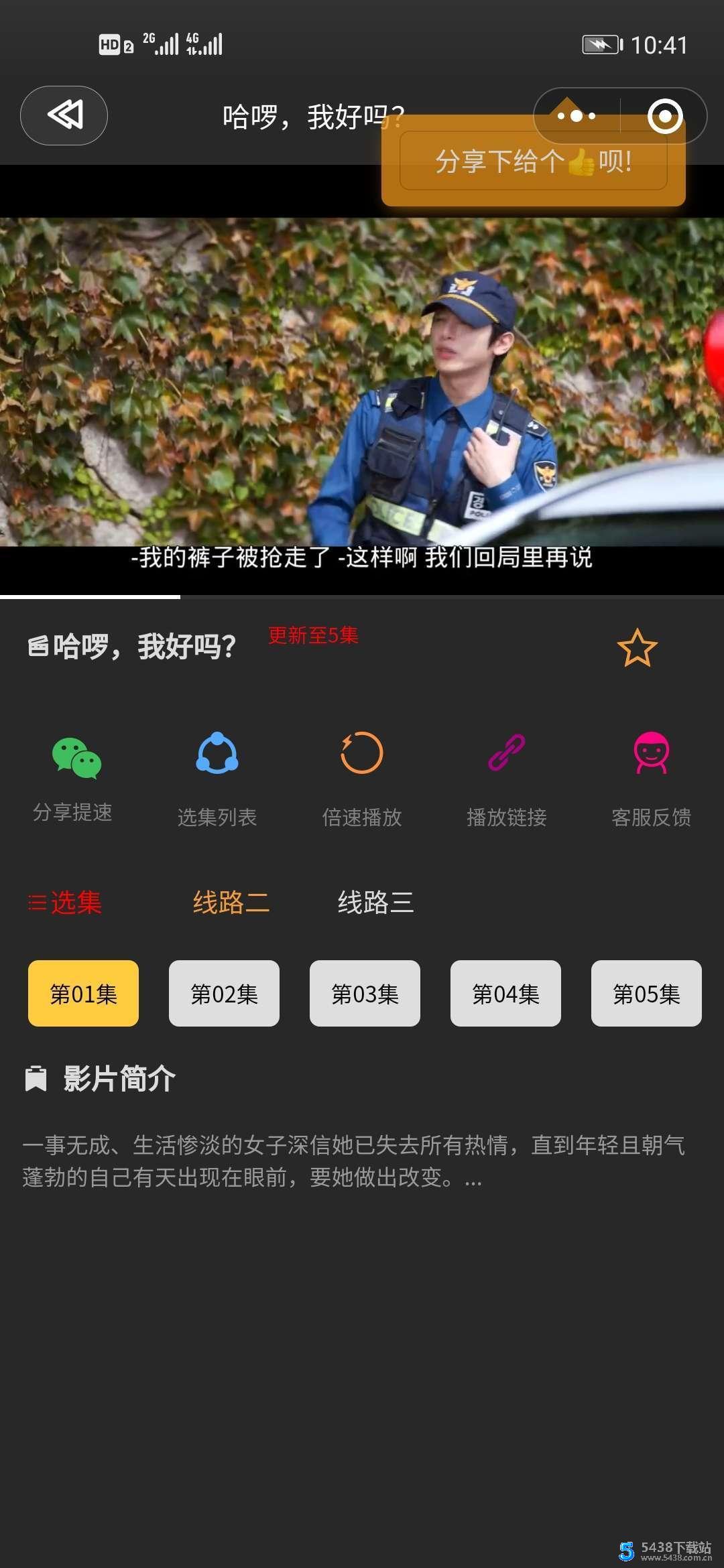 完美影视小程序源码