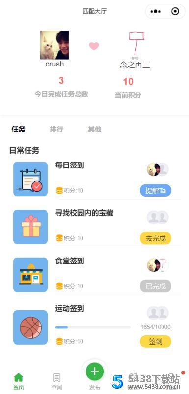 [微信]社交+学习小程序全套源码小程序源码图片