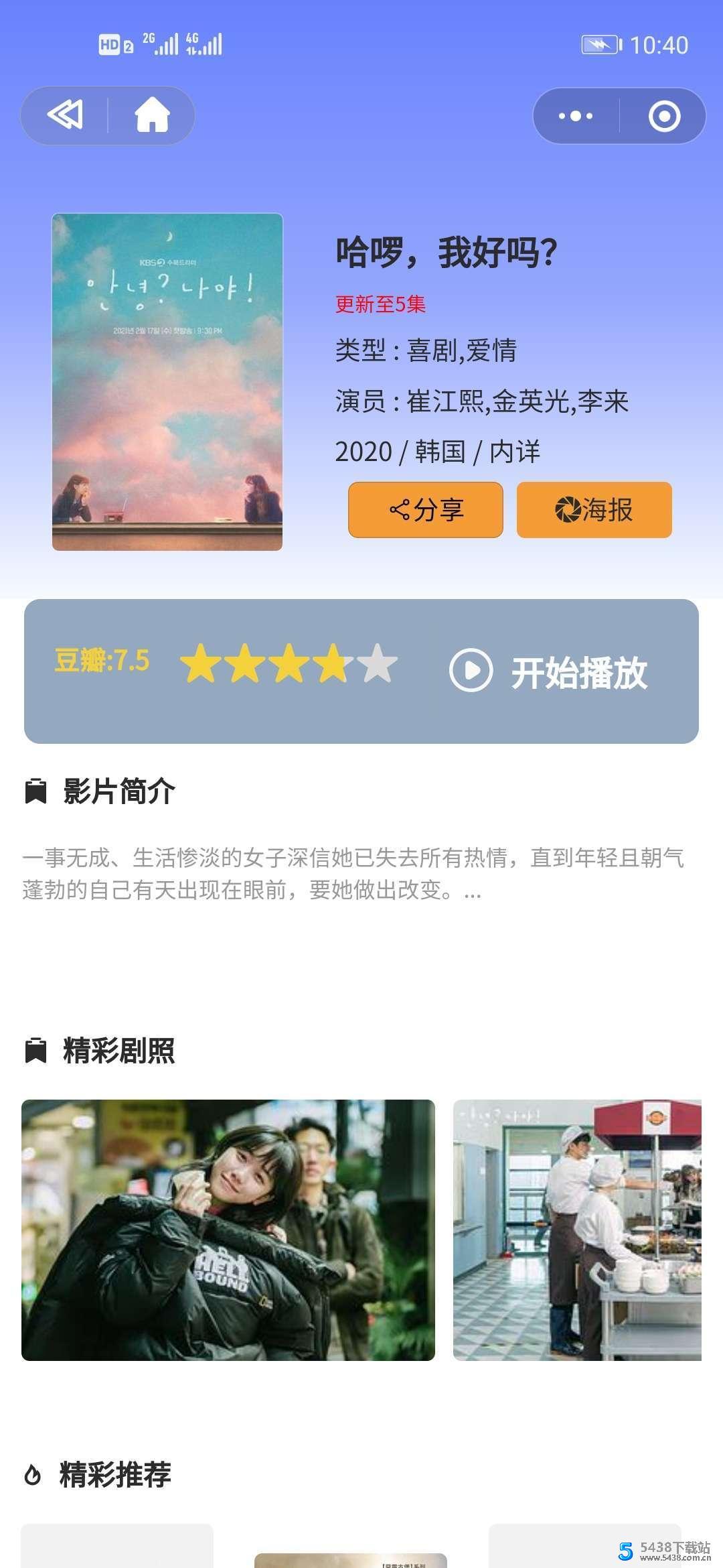 完美影视小程序源码图片影视影音类图片