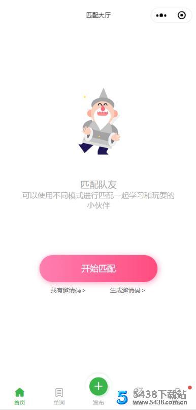 [微信]社交+学习小程序全套源码学习图片