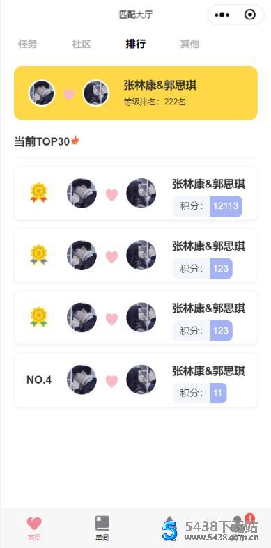 [微信]社交+学习小程序全套源码小程序源码图片