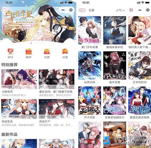 [微信]漫画小程序搭建 小程序源码图片