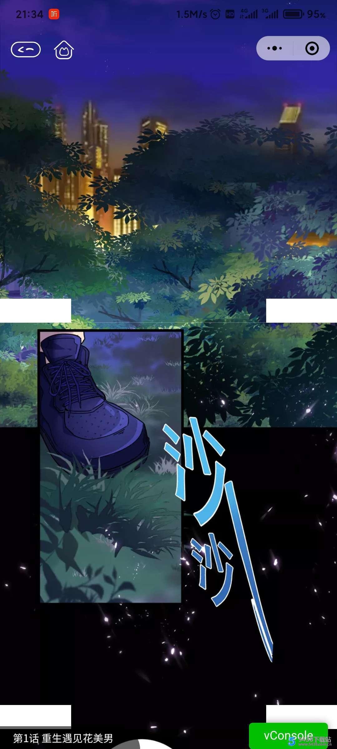 漫画小程序搭建源码