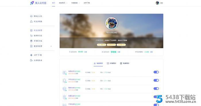 全网最新代挂程序源码下载代挂程序源码图片