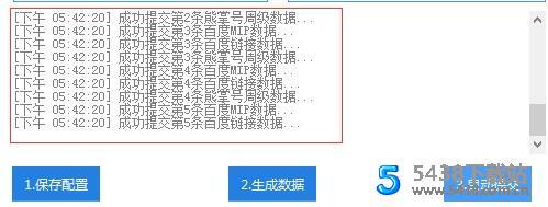 MIPCMS搜索引擎提交器 v1.1百度提交工具图片