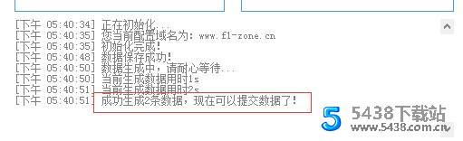 MIPCMS搜索引擎提交器 v1.1搜索引擎提交图片