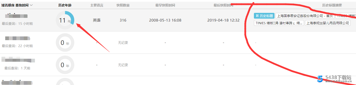 阿里云一键采集域名 挖老域名思路