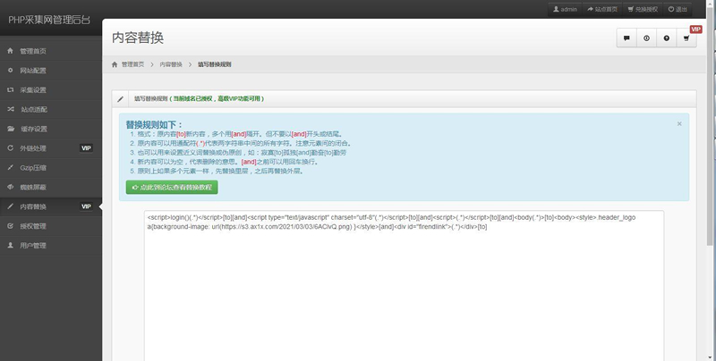 蜘蛛采集单域名网站克隆镜像源码 