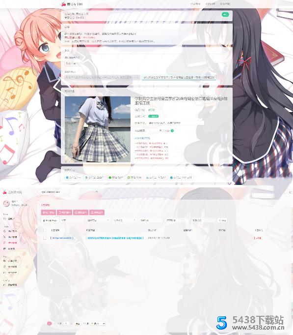 二次元风格<span class='h-light'>发卡</span>系统源码 集成当面付