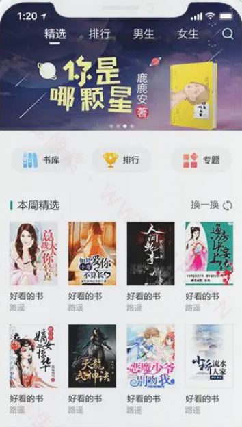 摇钱树CMS免费开源<span class='h-light'>小说</span>APP系统 带后端