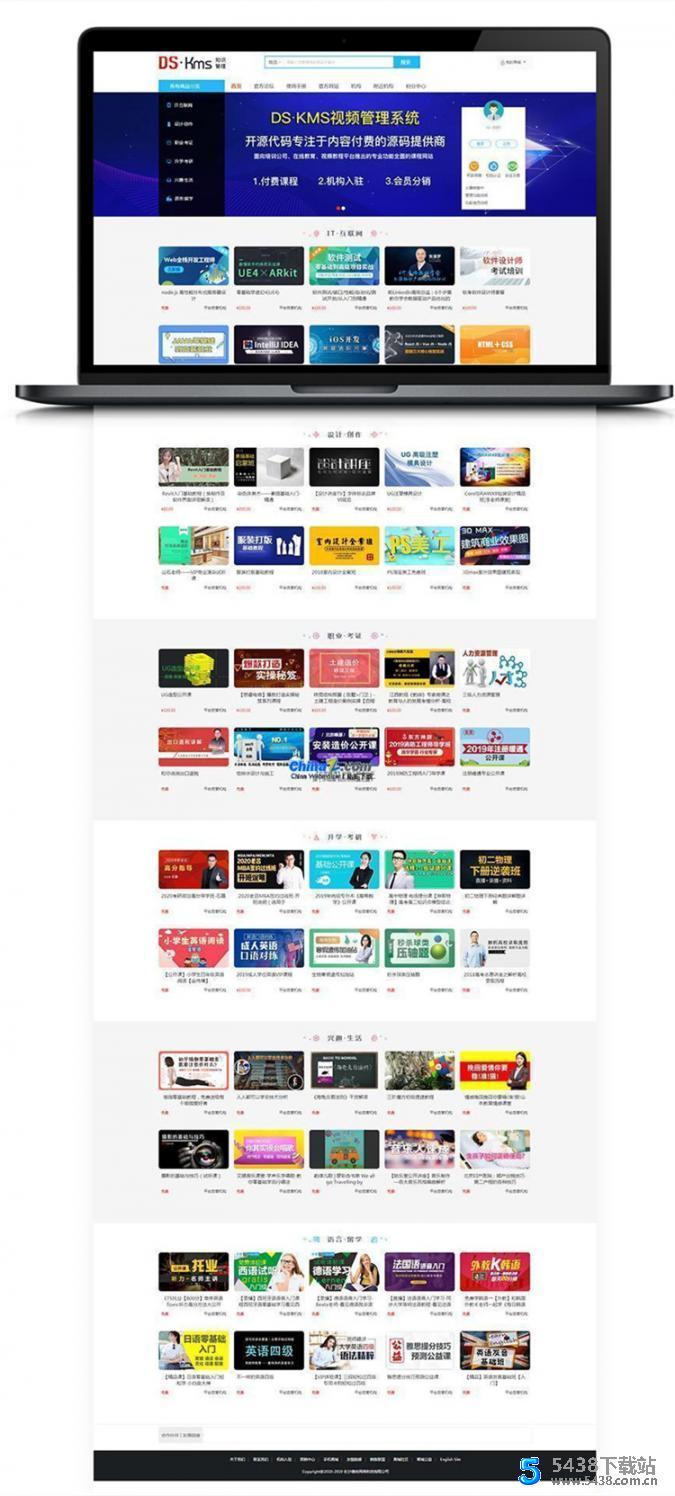 Thinkphp网校课程在线教育付费观看视频整站源码 完美运营