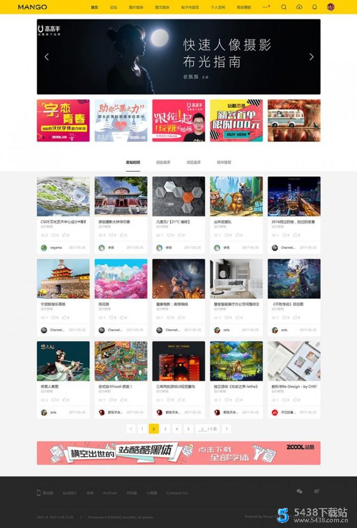 多色设计ZCOOL酷Discuz素材源码+文章频道版