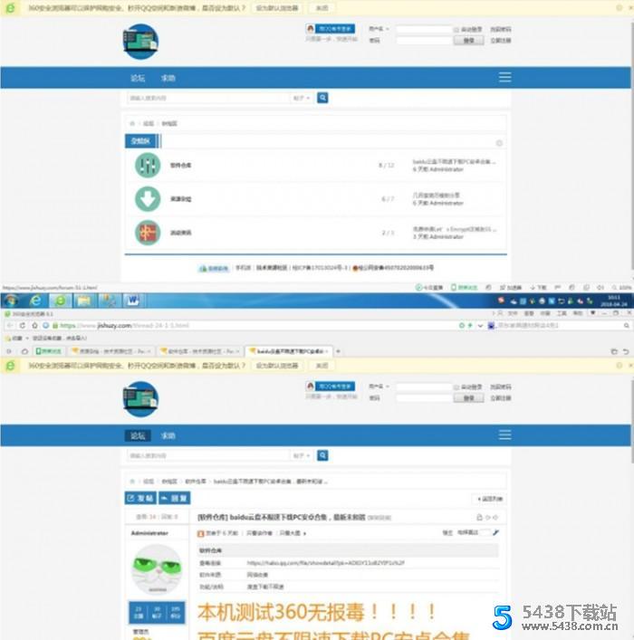 Discuz高仿科学刀论坛模板
