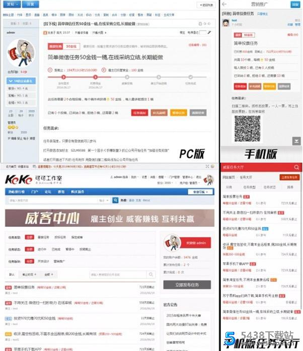 价值299元的Discuz任务招标<span class='h-light'>悬赏</span>威客插件