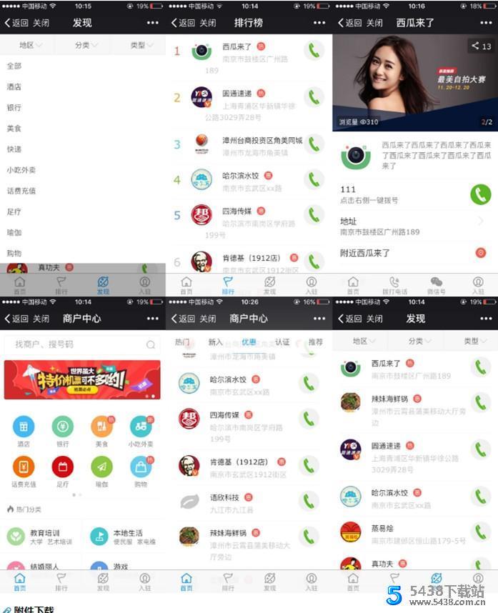 discuz【西瓜】微社区插件