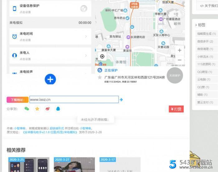 emlog博客简约智下载插件