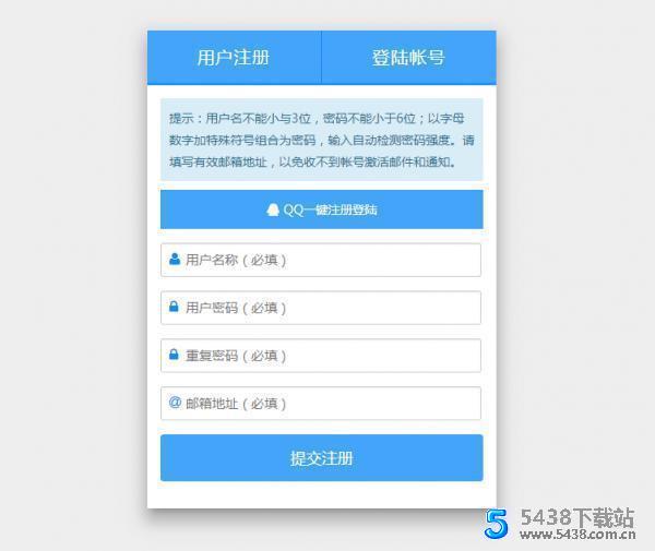 价值80元的emlog注册插件