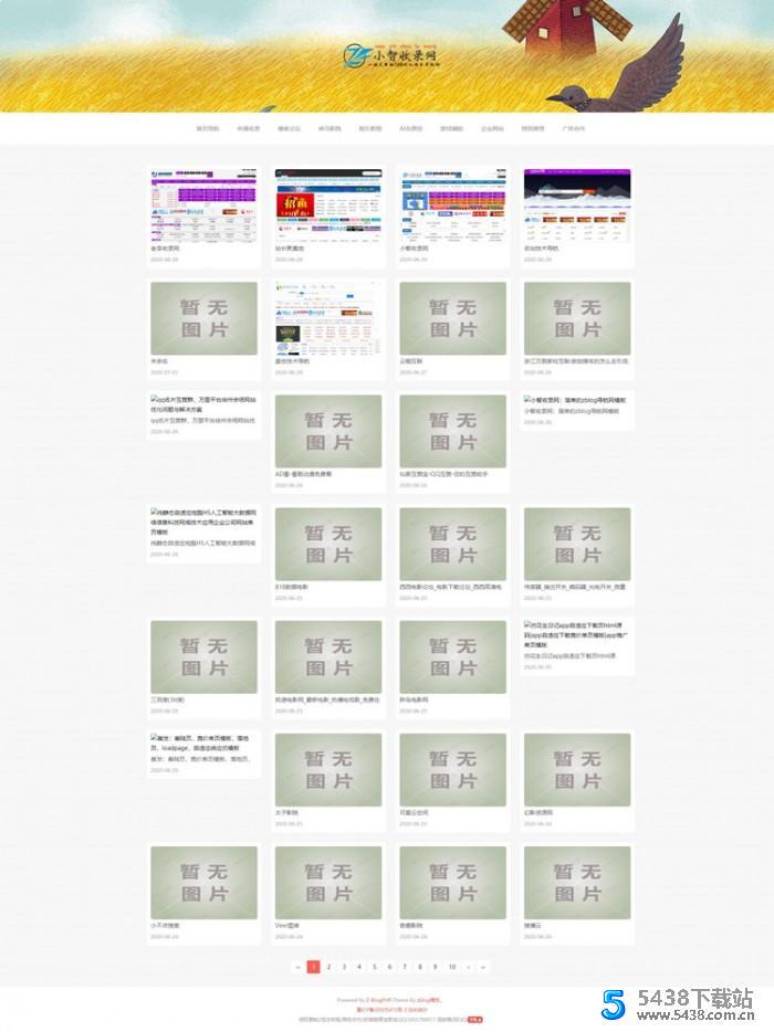 zblog自适应图片网址导航模板