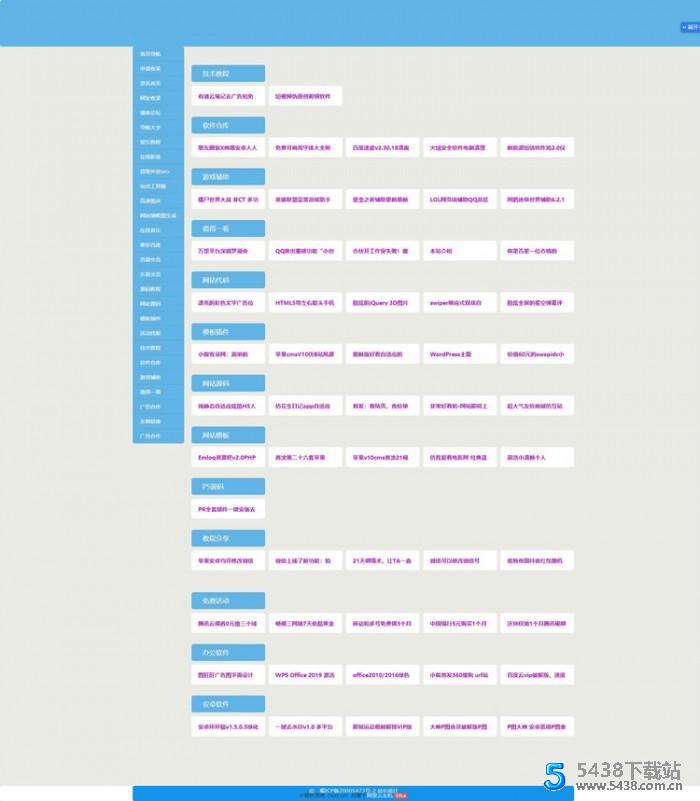 zblog网址<span class='h-light'>导航</span> 网站目模板
