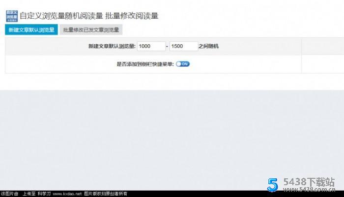 zblog博客自定义浏览量插件