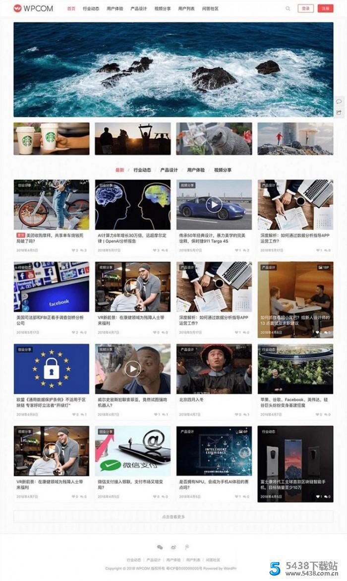 WordPress图片视频展示类JustMediaV2.7.3主题模板