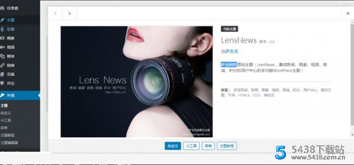wordpress多功能新闻积分<span class='h-light'>商城</span>主题