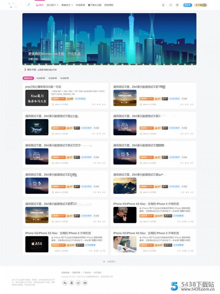 简约的WordPress个人博客主题模板 