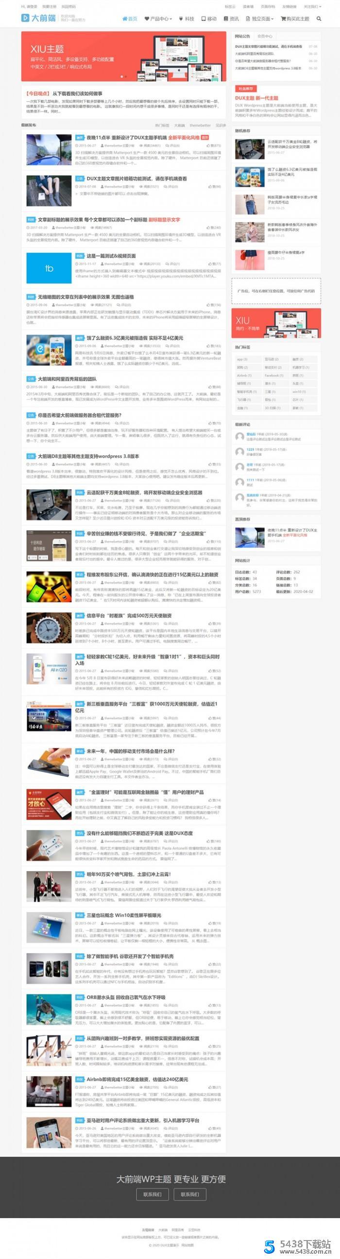Dux主题V6.4 WordPress自媒体资讯模板 