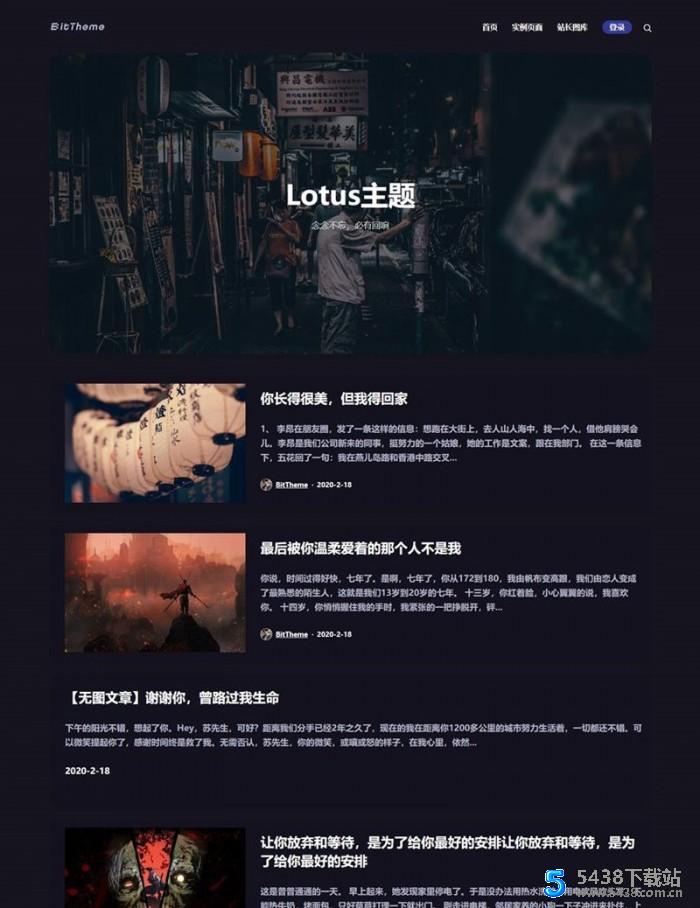 WordPress暗黑极客自媒体资讯博客主题