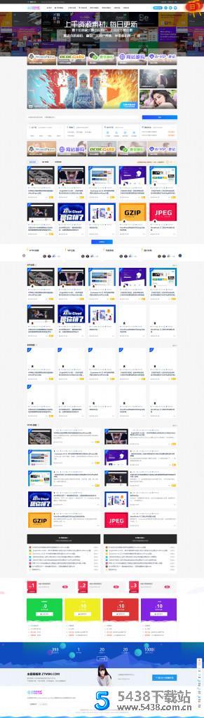 RiPro主题-jianku-child美化版简库子主题