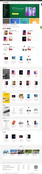 OpenWBS 企业<span class='h-light'>商城</span>系统(手机端 PC端 微信 分销)