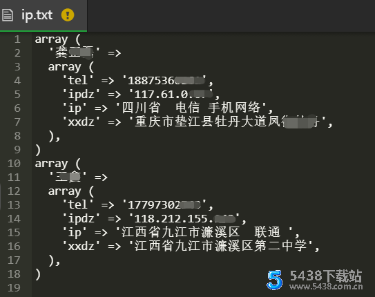 小米手表个人信息钓鱼源码