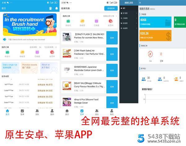 派单系统平台源码完整版 带项目说明 java源码
