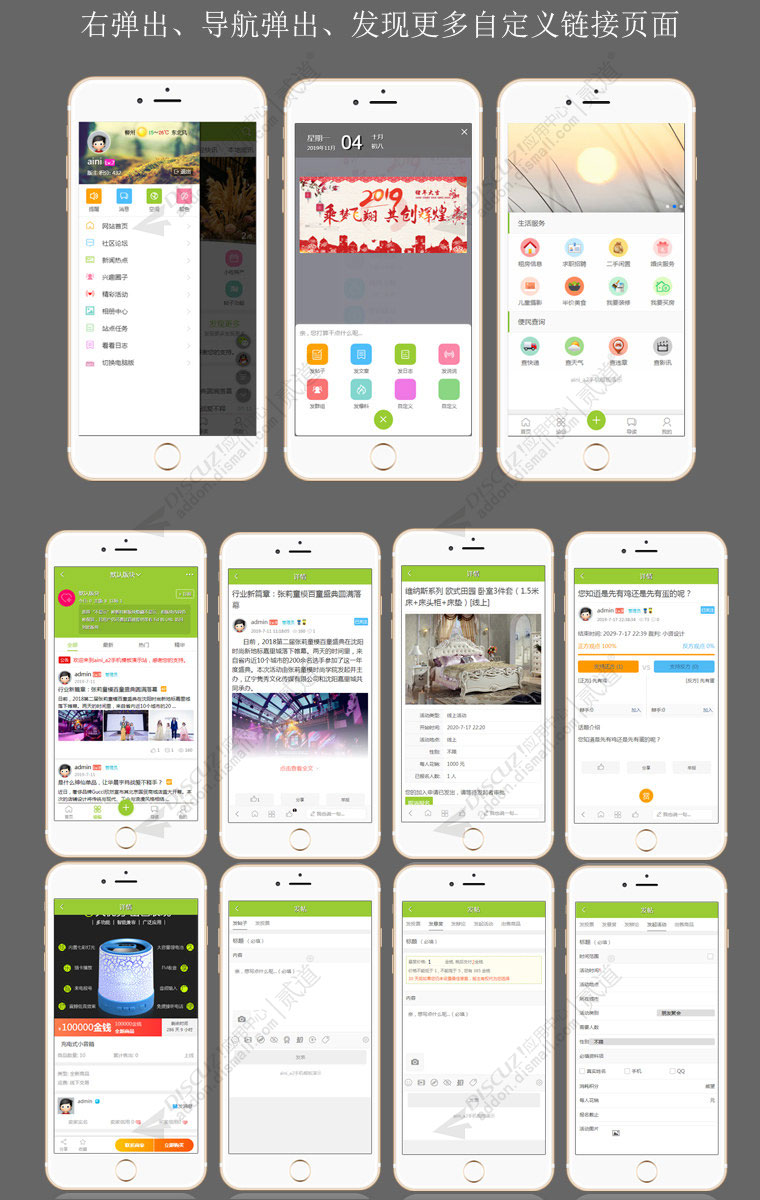 Discuz漂亮Aini_a2手机模板s1.9.2商业版