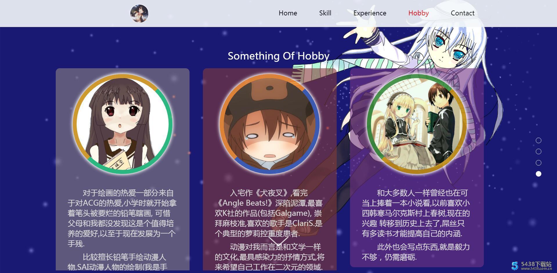 黑夜主权个人团队html源码 简单修改即可使用