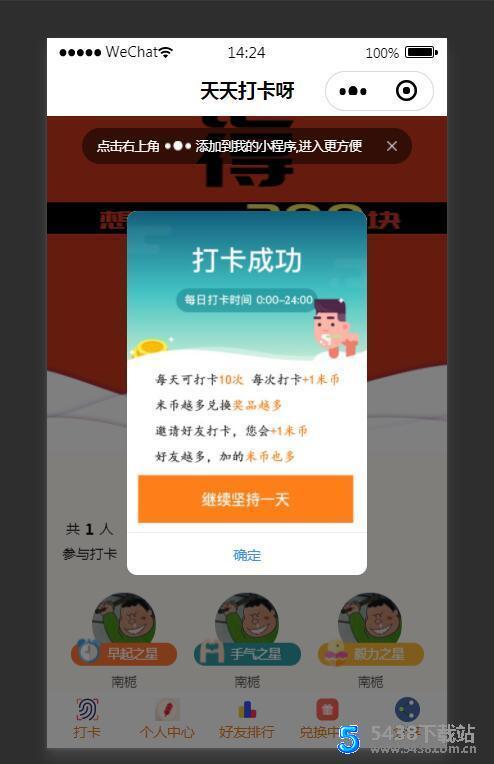 打卡小程序搭建教程附源码 亲测搭建使用没问题搭建图片